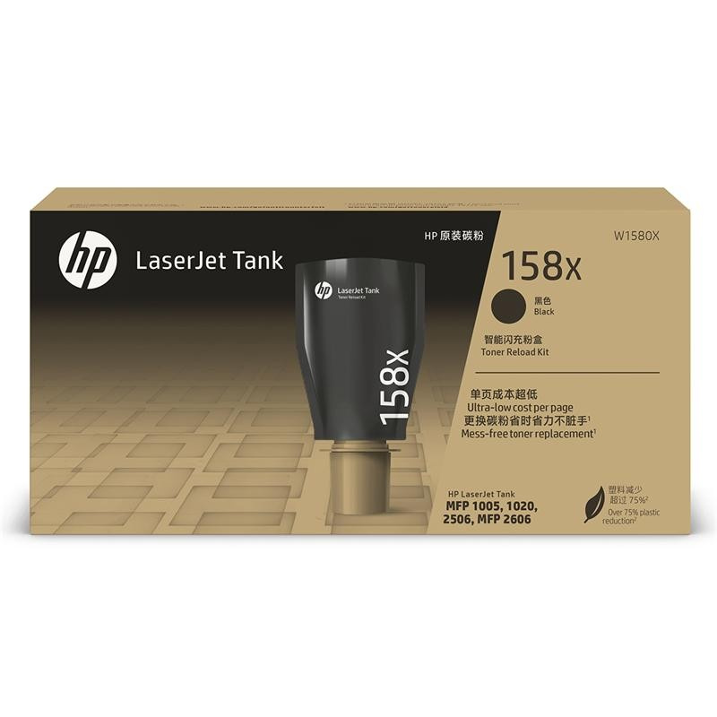&nbsp;惠普（HP） W1580X 墨粉盒 （单位：盒） 适用Tank1005/1020/2506/2606系列打印机158A158X 黑色
