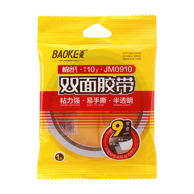 宝克（BAOKE） JM0910 双面胶带 9mm 6卷/筒 （单位：筒）