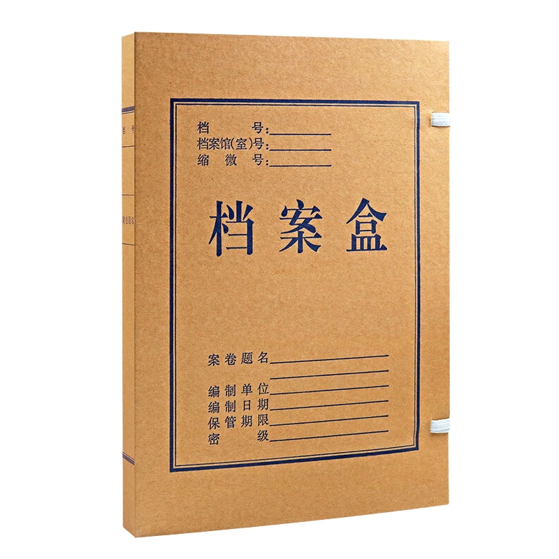 邢海 加厚款 复合牛皮纸档案盒 A4 5cm （单位：个）