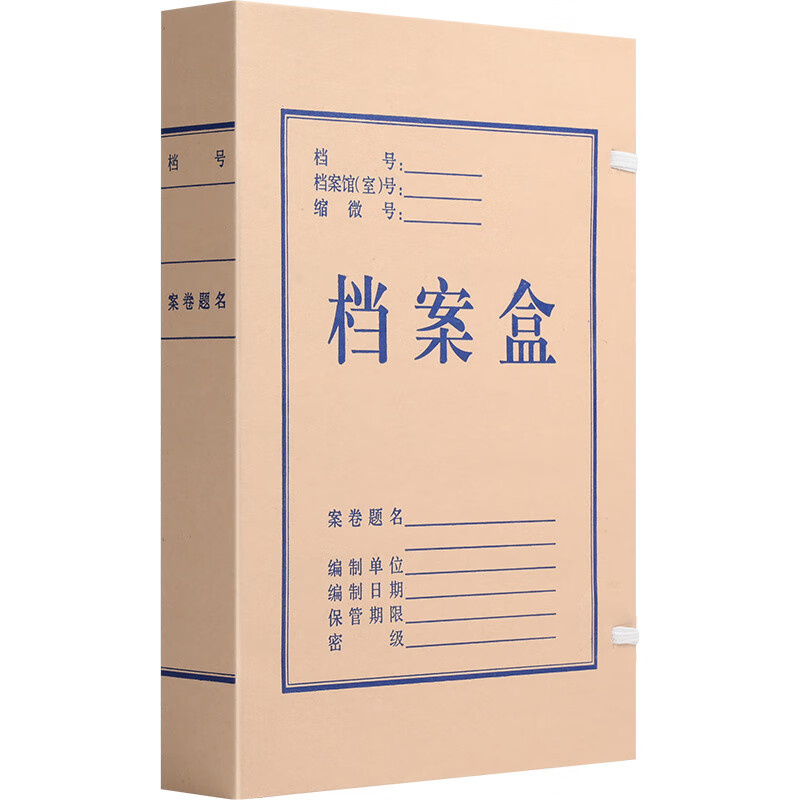 上润 红色字 牛皮纸档案盒 310*220*30mm （单位：个）