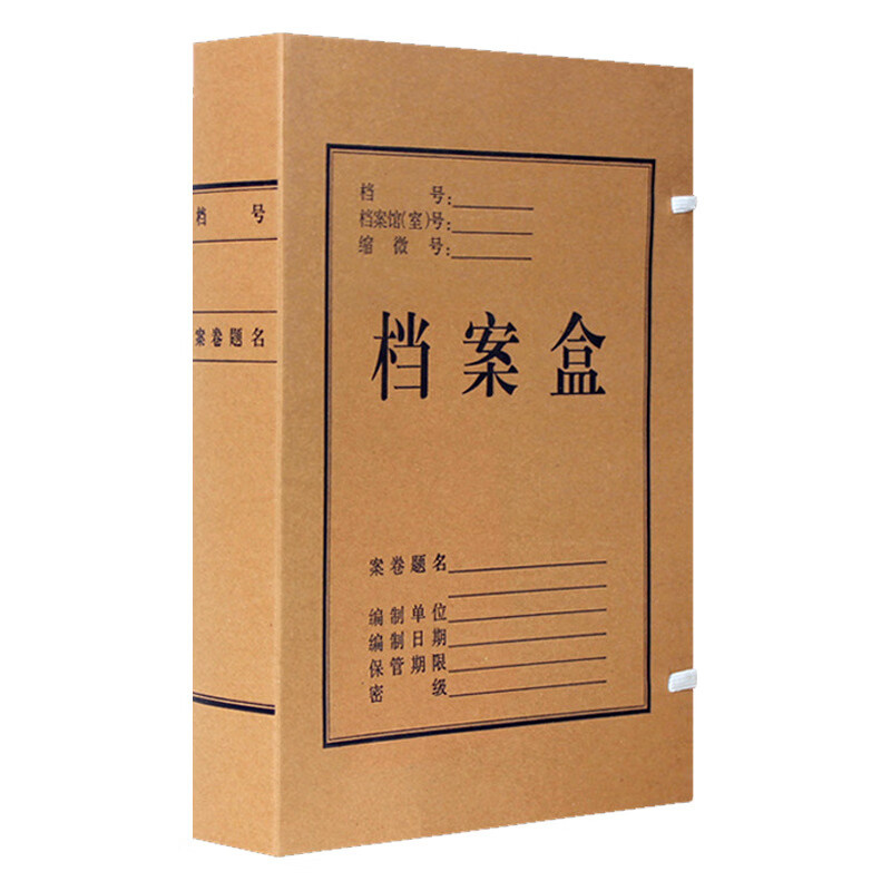 辰莱 无酸纸 档案盒 A4 8cm （单位：个）