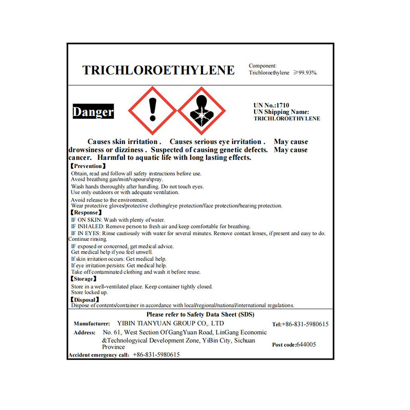 国产 激光不干胶 三氯乙烯标签 210mm*148.5mm （单位：张） 亮光纸 英文 500张起订