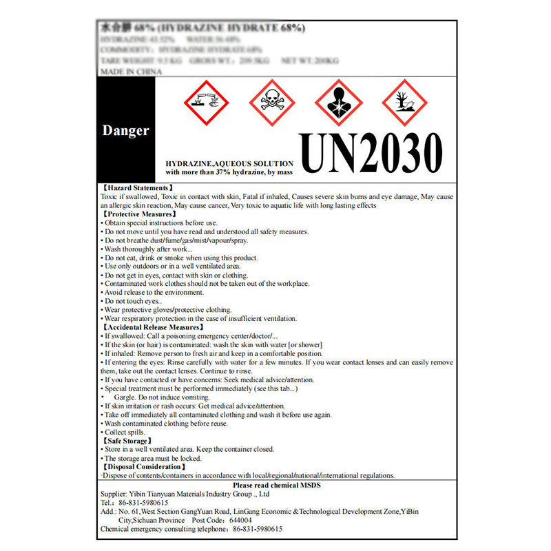 国产 激光不干胶 水合肼100%标签 210mm*148.5mm （单位：张） 亮光纸 英文 2000张起订