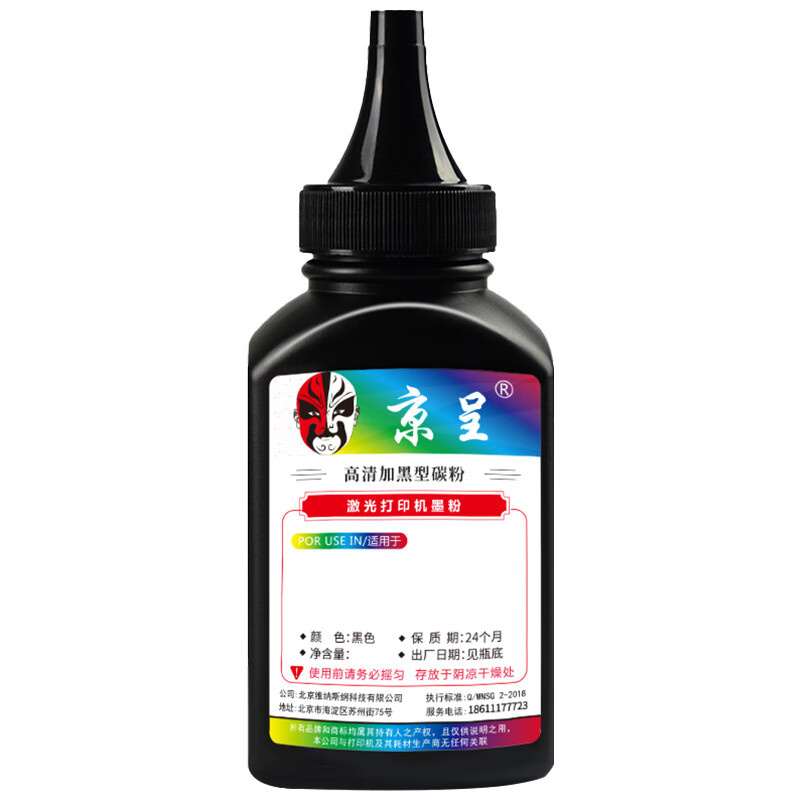 京呈 TN2380/TN2360 碳粉 2600页 （单位：瓶） 适用兄弟DCP-L2648DW 黑色
