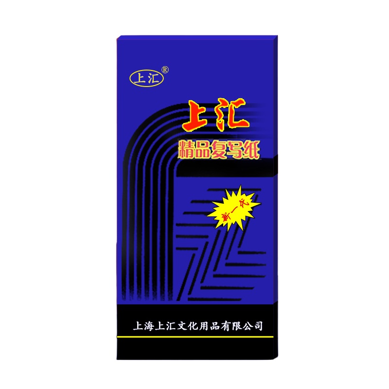 上汇 48k 100张 复写纸 （单位：包） 蓝色