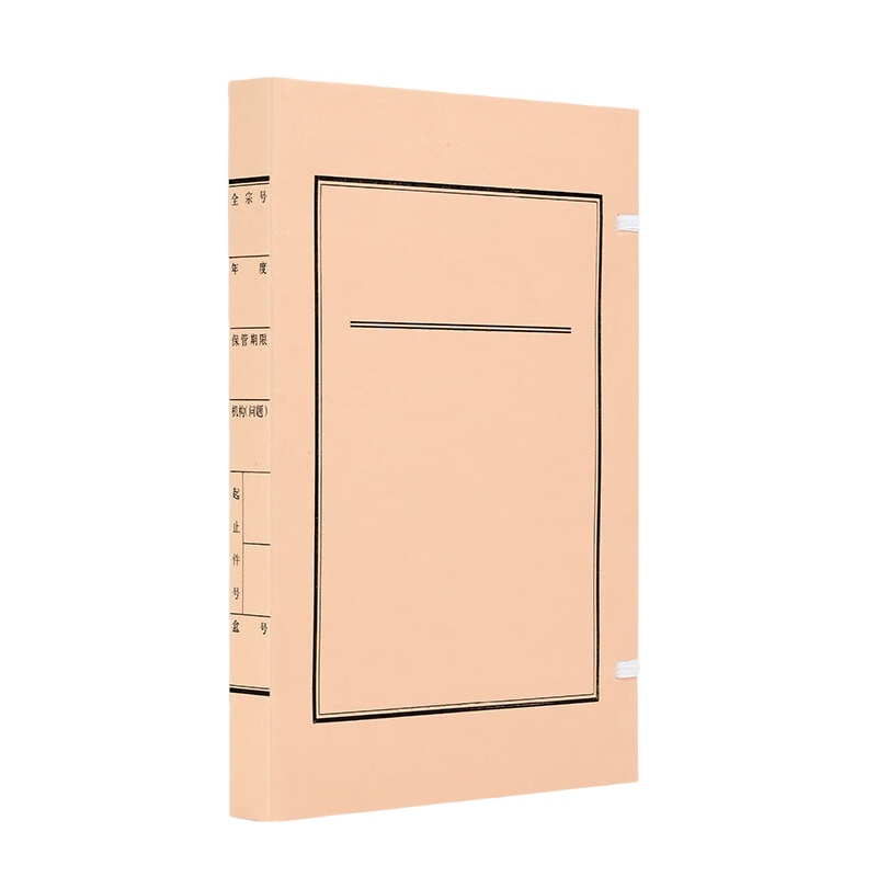 于字简 3402 文书档案盒 A4 3cm 10个/包 （单位：包）