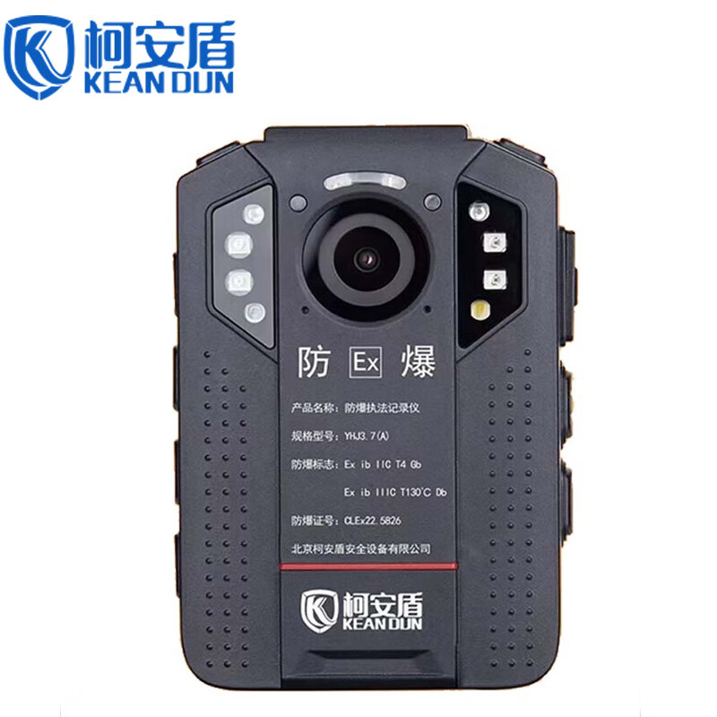 柯安盾 YHJ3.7（A） 防爆记录仪 64G （单位：个）