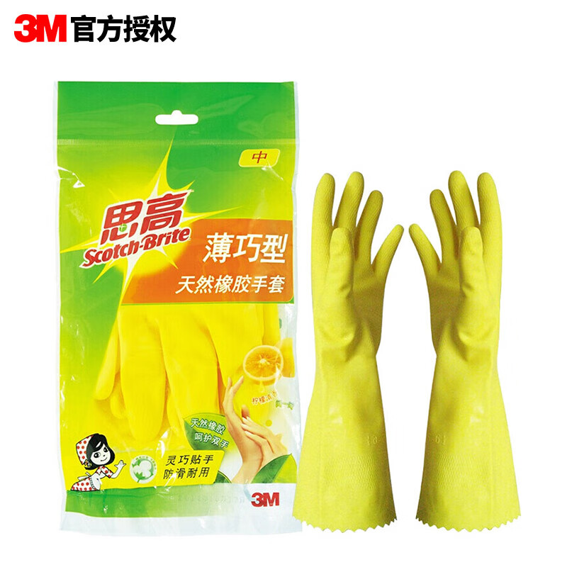3M 薄巧型 天然橡胶手套 中号 （单位：双） 柠檬黄