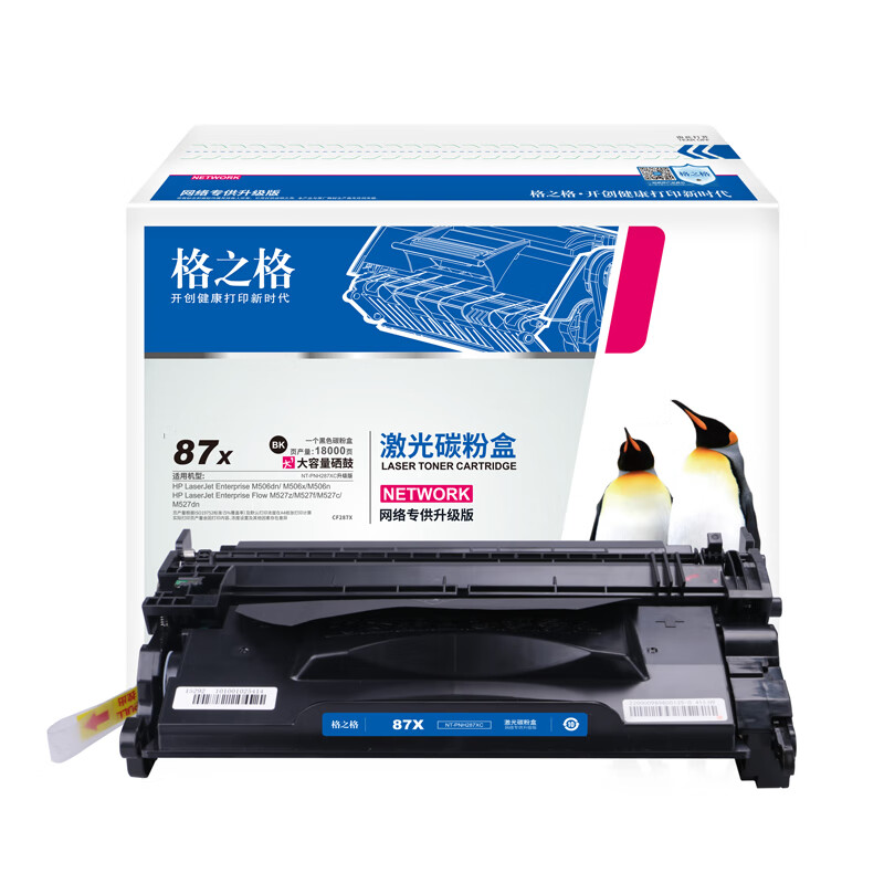 格之格 CF287A 一体式硒鼓 18000页 （单位：支） 适用惠普506x 黑色