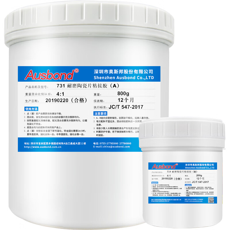  AB型 耐磨陶瓷片粘接胶 （单位：千克）