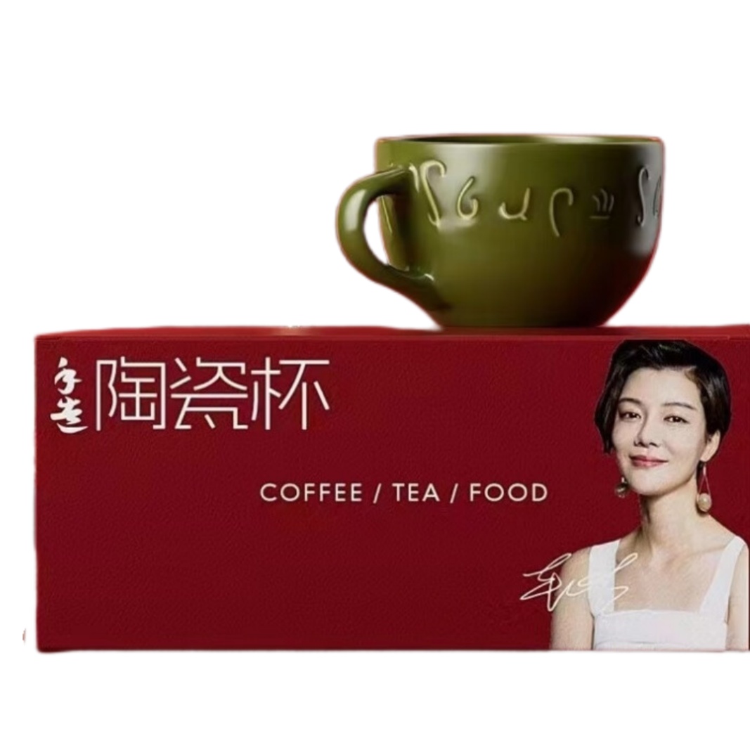 思特嘉美 复古 陶瓷杯2件套 （单位：套）