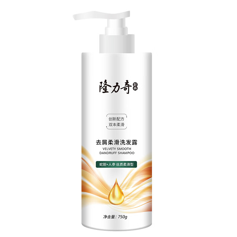 隆力奇 去屑柔滑 洗发水 750g （单位：瓶）