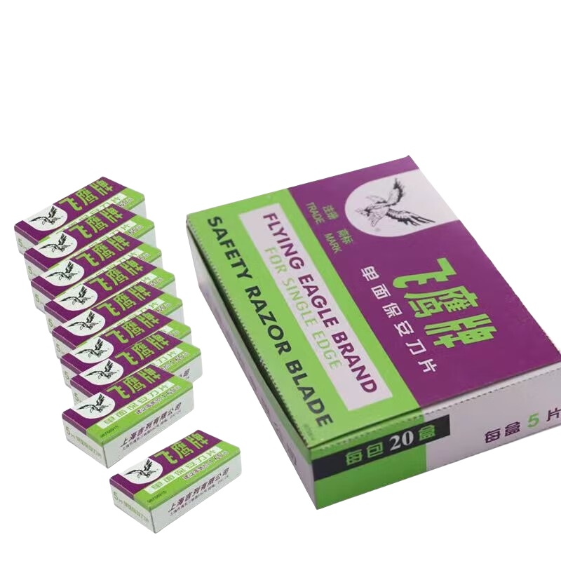 飞鹰牌 单面 保安刀片 5片/盒 10盒/组 （单位：组）