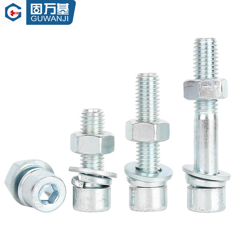 固万基 M20*130mm 内六角螺栓 8.8级配弹垫和平垫 （单位：套）