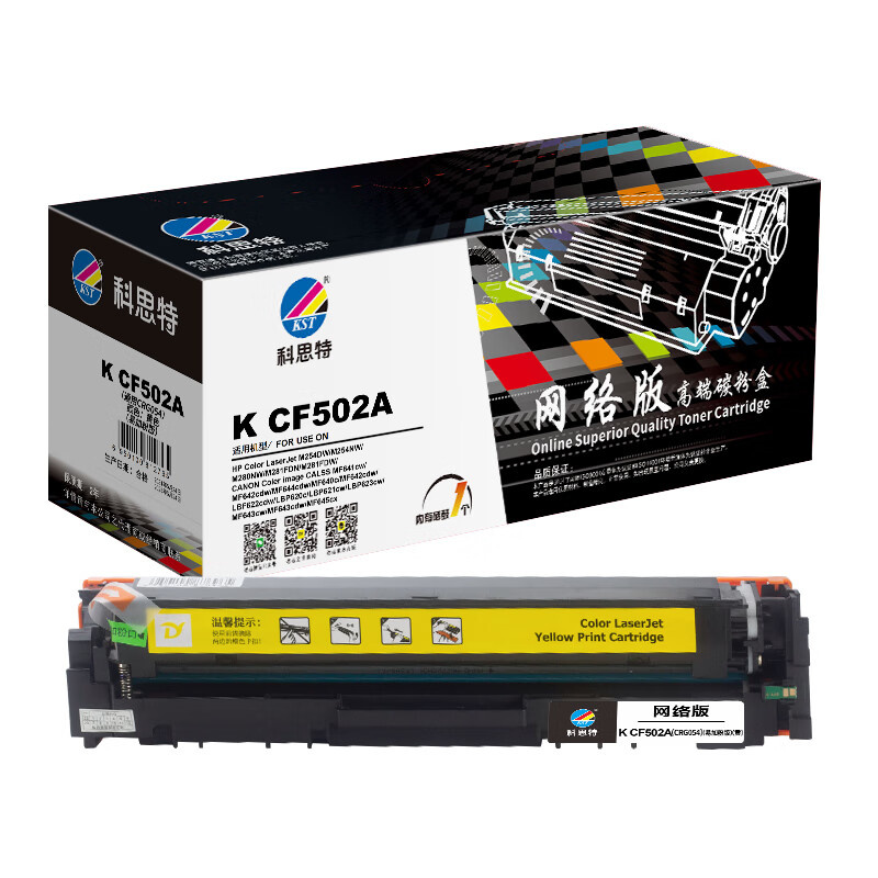 科思特（KST） CF502A/CRG054 硒鼓 网络版 1300页 （单位：支） 适用MF645C M254n/dw/nw M281fdn M281 黄色