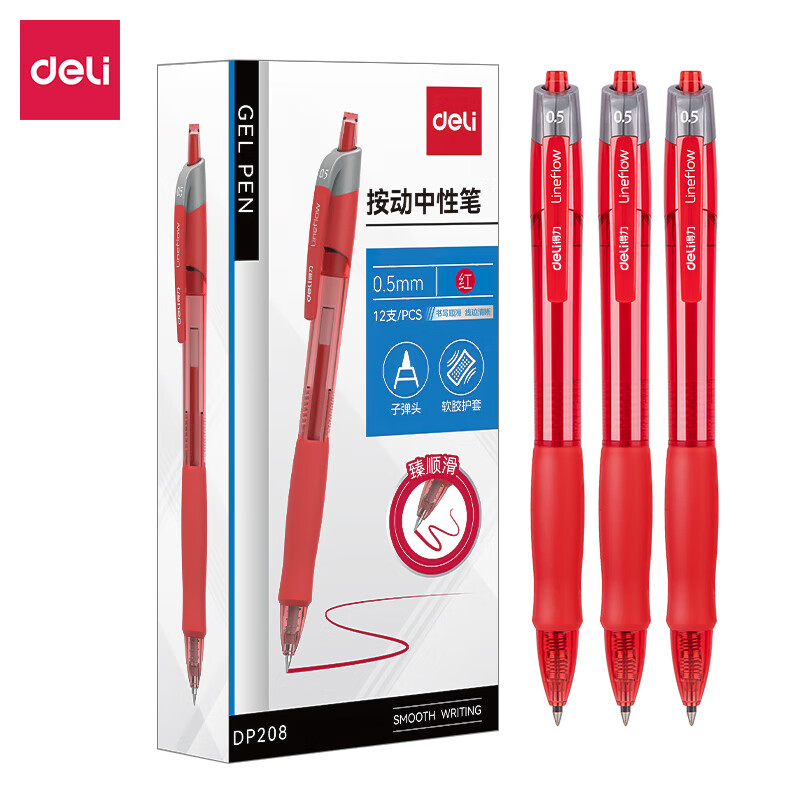 得力（deli） DP208 按动中性笔 0.5mm 12支/盒 （单位：盒） 红色