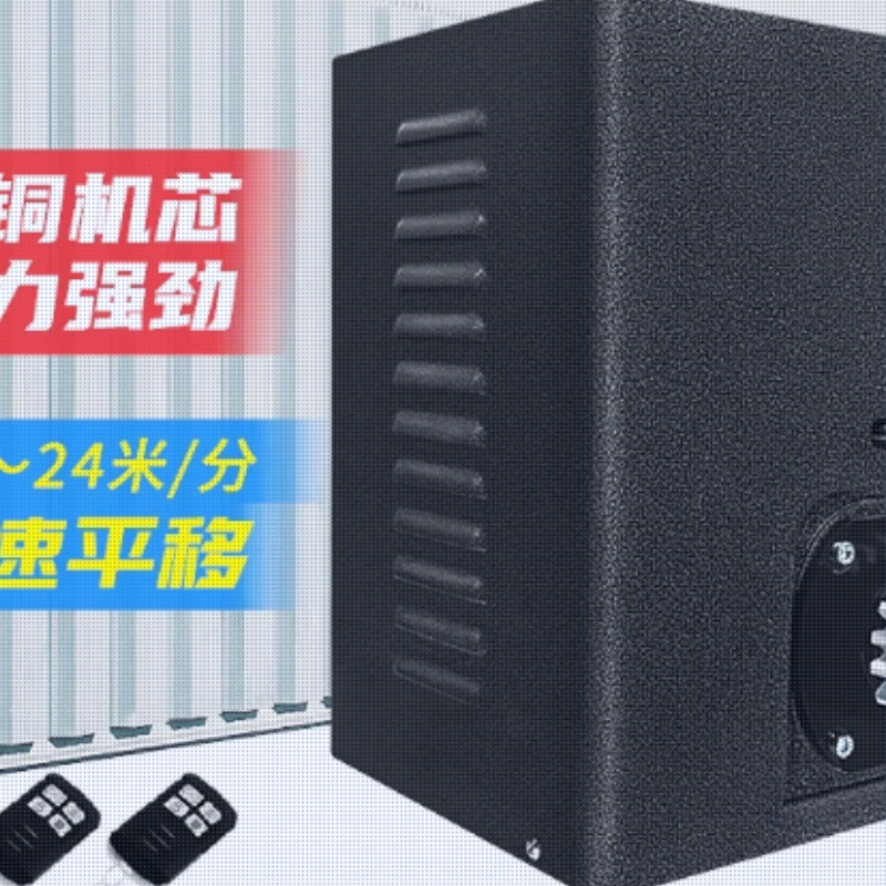 大为 平移门电机 4吨平移门电机