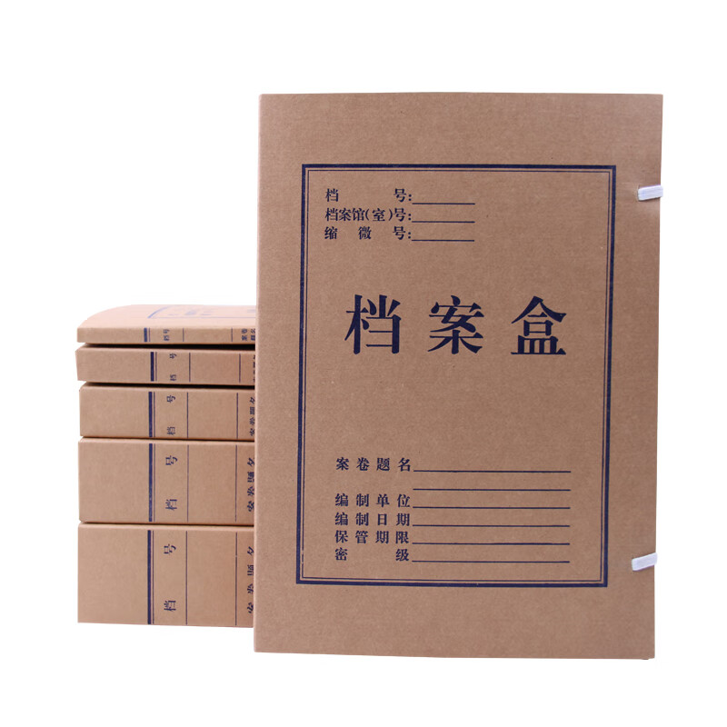 永泰 无酸牛皮纸 档案盒 2cm 可定制 （单位：个）