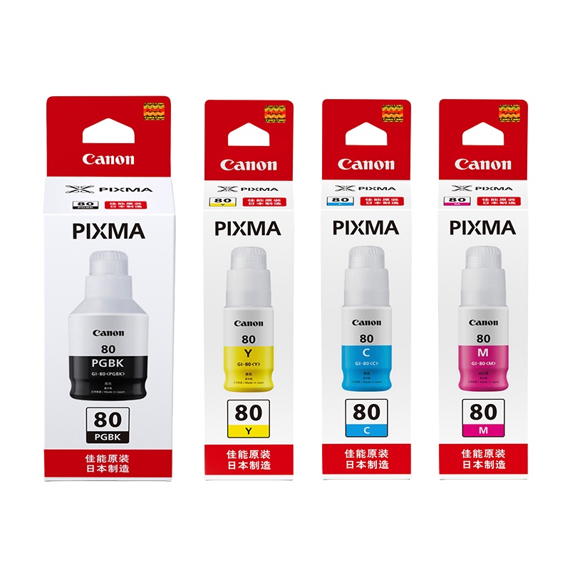 佳能（Canon） GI-80 墨水套装 170ml+70ml*3 （单位：套） 适用GM2080 GM4080 G5080 G6080 G7080 四色