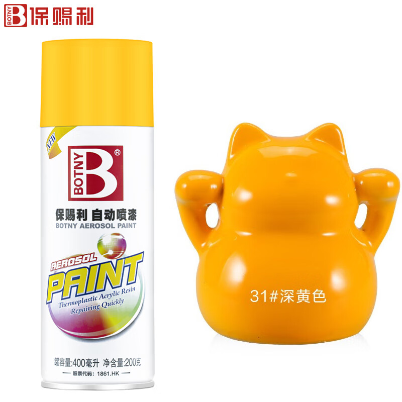 保赐利（botny） NO.31 喷漆 400ml （单位：瓶） 60瓶起订 深黄色