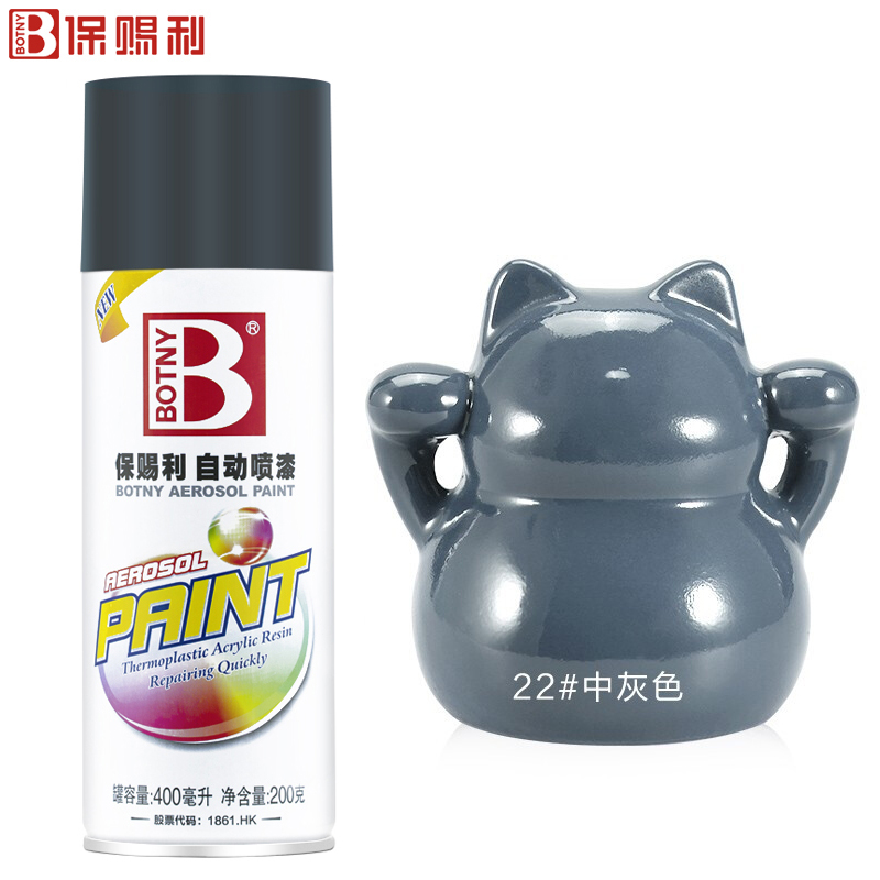 保赐利（botny） B-1088 喷漆 400ml （单位：瓶） 60瓶起订 灰色