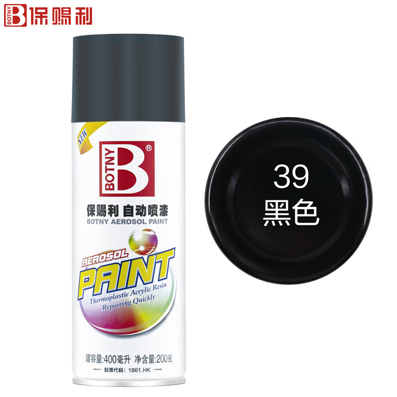 保赐利（botny） NO.39 喷漆 400ml （单位：瓶） 60瓶起订 黑色