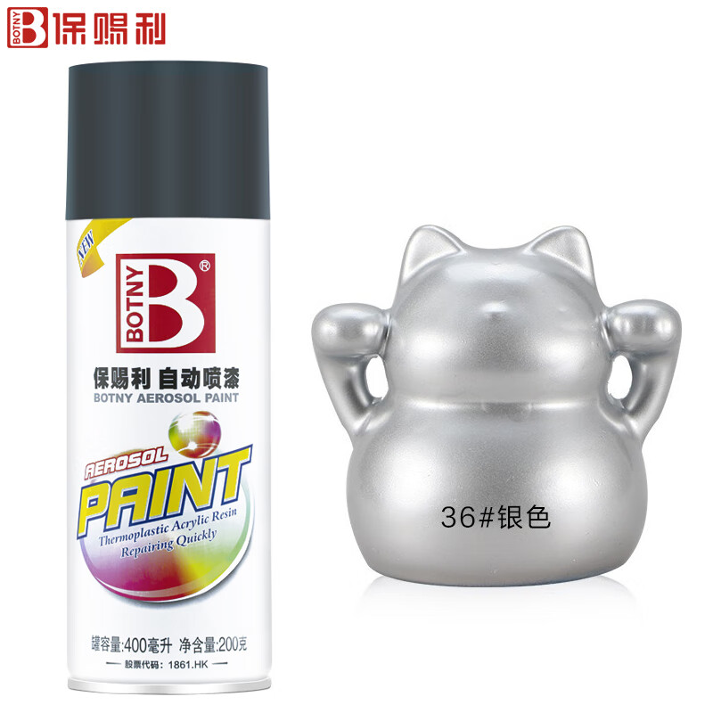 保赐利（botny） NO.36 喷漆 400ml （单位：瓶） 60瓶起订 银色