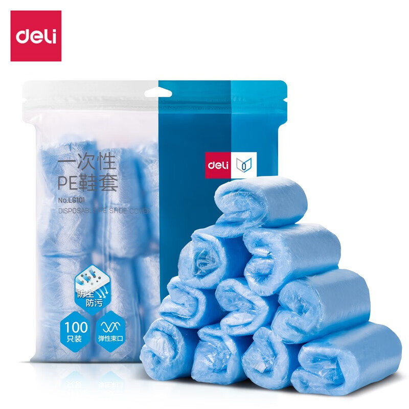 得力（deli） LS101 一次性防护鞋套 100只/包 （单位：包） 淡蓝