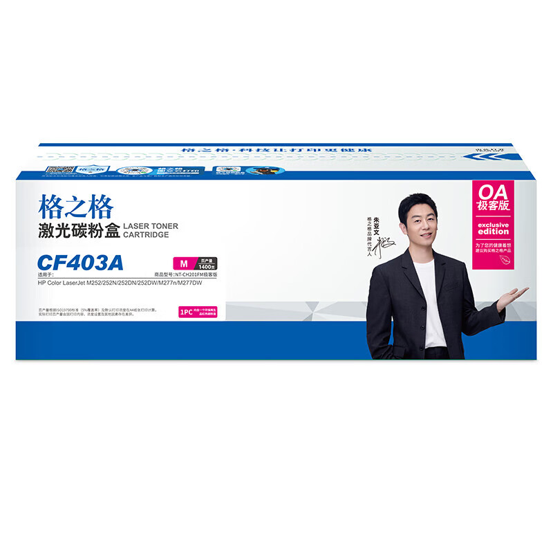 格之格（G＆G） NT-CH201FM 硒鼓 OA极客版 1400页 （单位：支） 适用于HP ColorM252/252N/252DN/252DW,M277n/M277DW 红色
