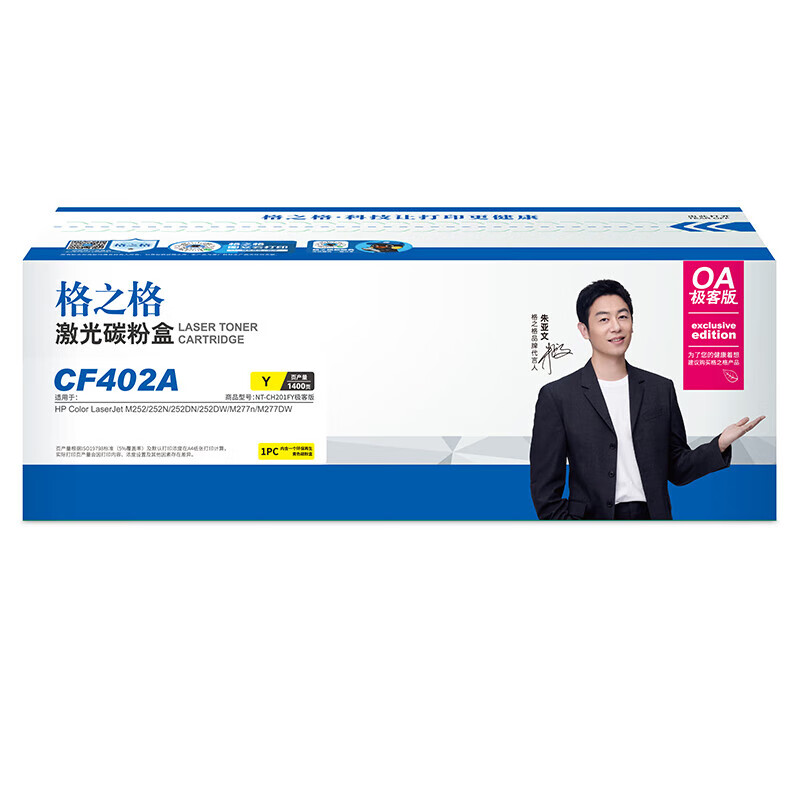格之格（G＆G） NT-CH201FY 硒鼓 OA极客版 1400页 （单位：支） 适用于HP ColorM252/252N/252DN/252DW,M277n/M277DW 黄色