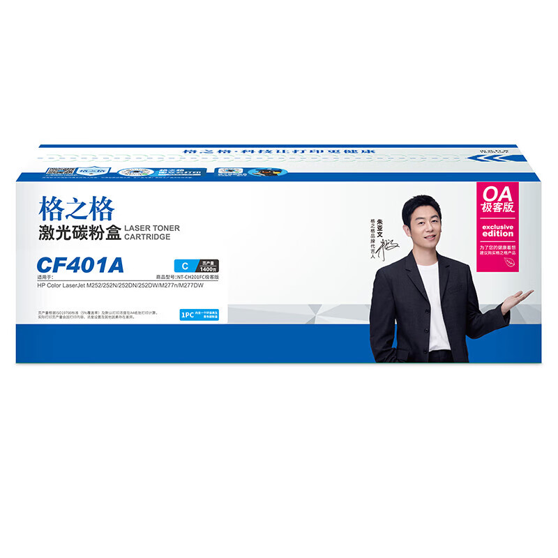 格之格（G＆G） NT-CH201FC 硒鼓 OA极客版 1400页 （单位：支） 适用于HP ColorM252/252N/252DN/252DW,M277n/M277DW 蓝色