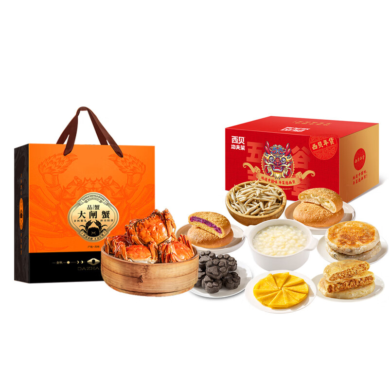 西贝 礼盒装 杂粮大闸蟹组套 （单位：套）