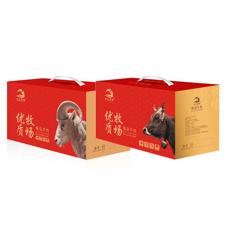 煌上煌 礼盒装 草原牛羊肉套装 （单位：套）