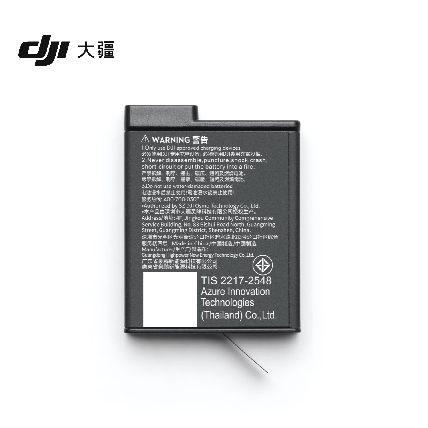 大疆（DJI） Osmo 360 耐寒增强续航电池 1950 mAh （单位：个）
