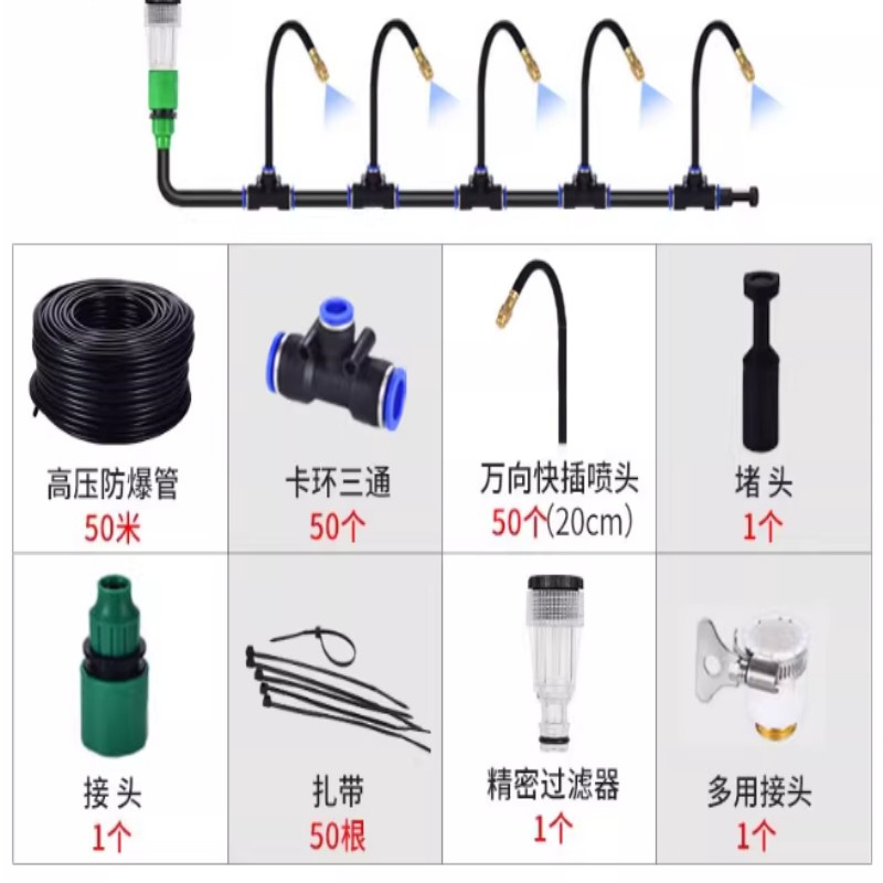 海斯迪克 可关闭款 自动浇水雾化套装 50米管+50组万向喷头（单位：套）