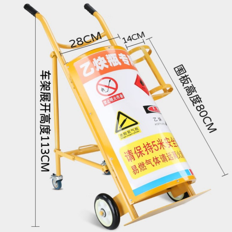 冰禹（ICEY） 气瓶直径25~30cm 乙炔推车 适用气瓶40L （单位：个）