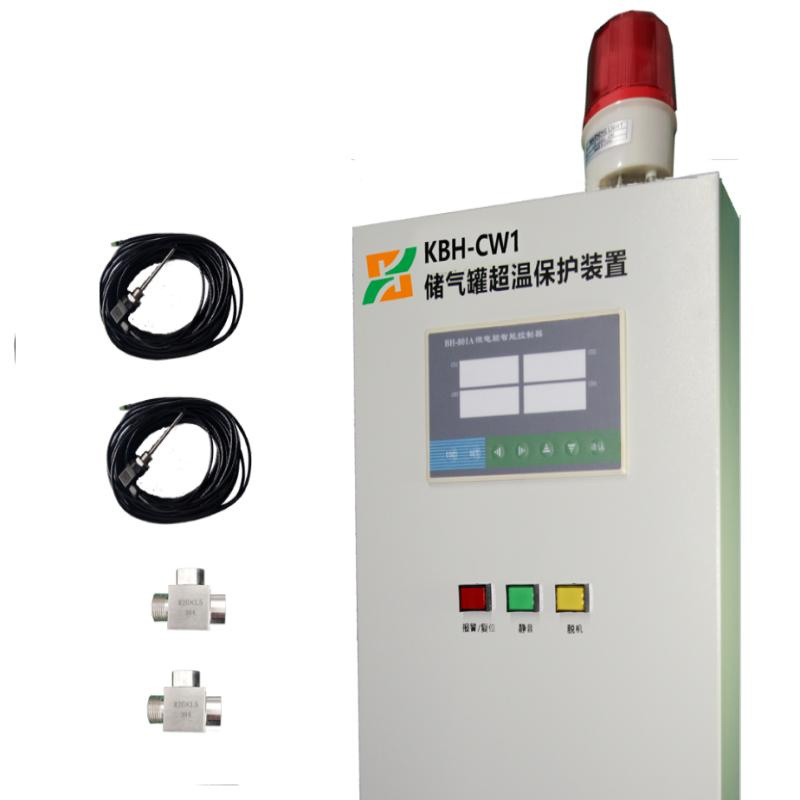 胜电 KBH-CW1 一控二 储气罐超温保护装置 （单位：套）