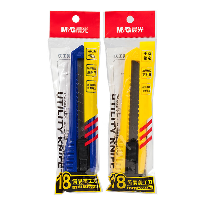 晨光（M&G） ASS91465 大号美工刀 18mm 2把/组 （单位：组） 颜色随机