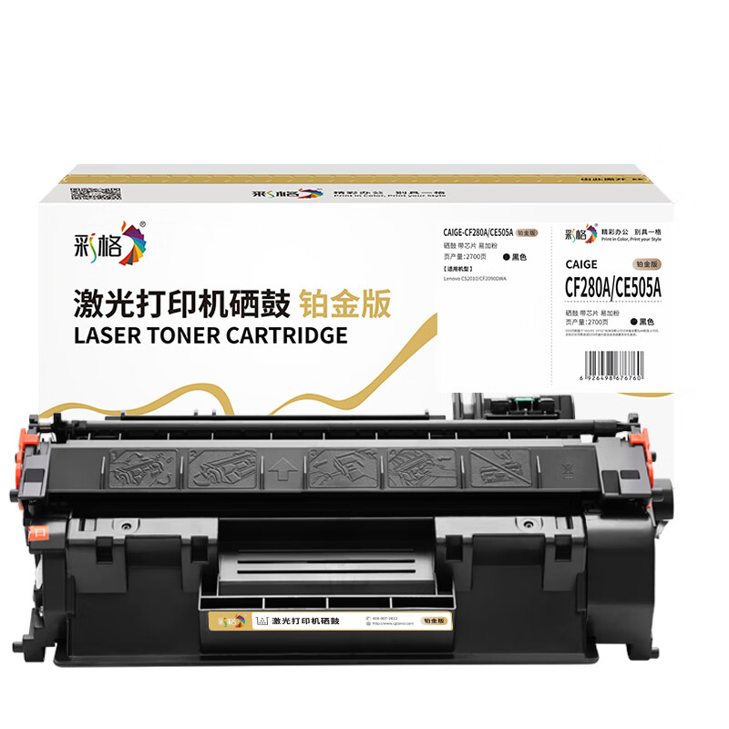 彩格 CF280A/CE505A 硒鼓 铂金版 2700页 （单位：支） 适用惠普2050 2055X hp05a m401d 黑色