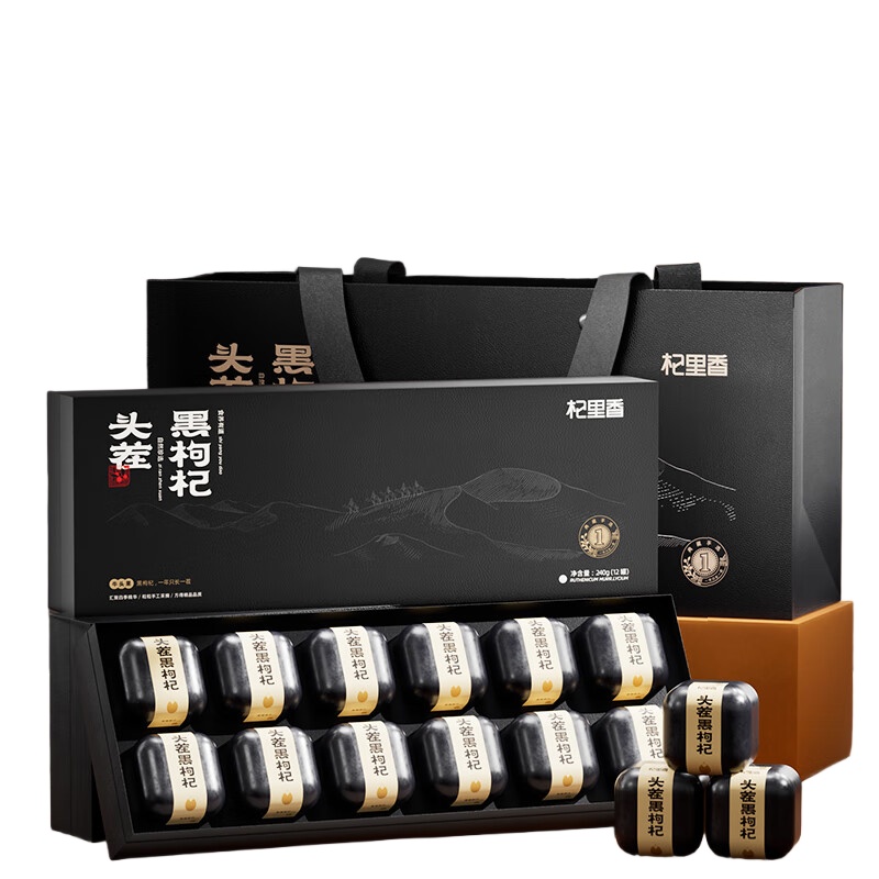 杞里香 礼盒装 牛头果黑枸杞礼盒 240g （单位：盒） 新老包装随机发货