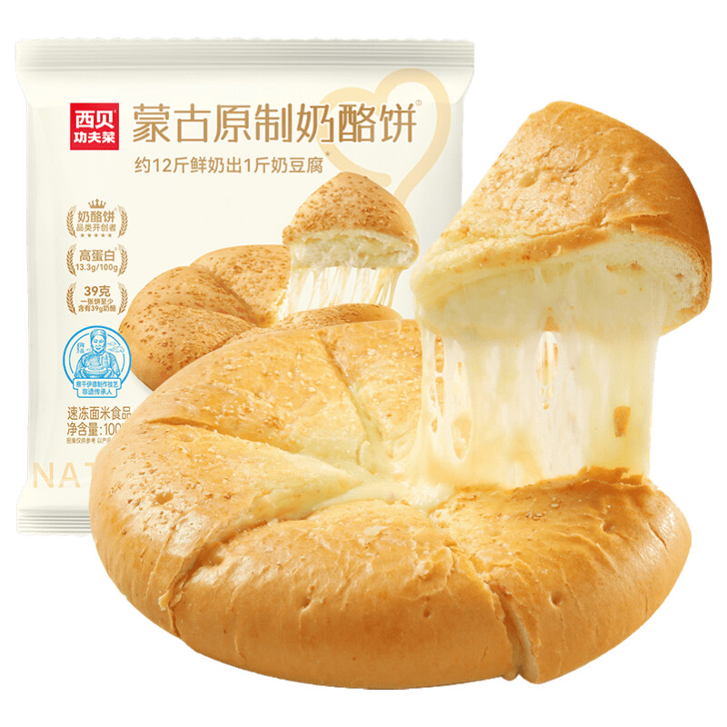 西贝 蒙古原制 紫薯原制奶酪饼 100g*5 （单位：盒） 新老包装随机发货