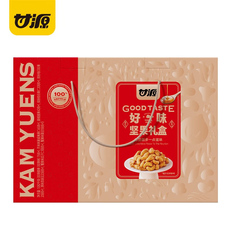 甘源 如意好味 坚果休食礼盒 1082G （单位：盒）