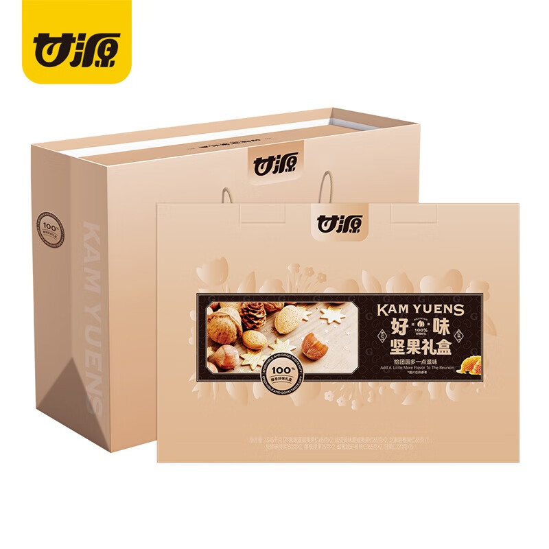 甘源 臻享好味礼 坚果休食礼盒 1345G （单位：盒）