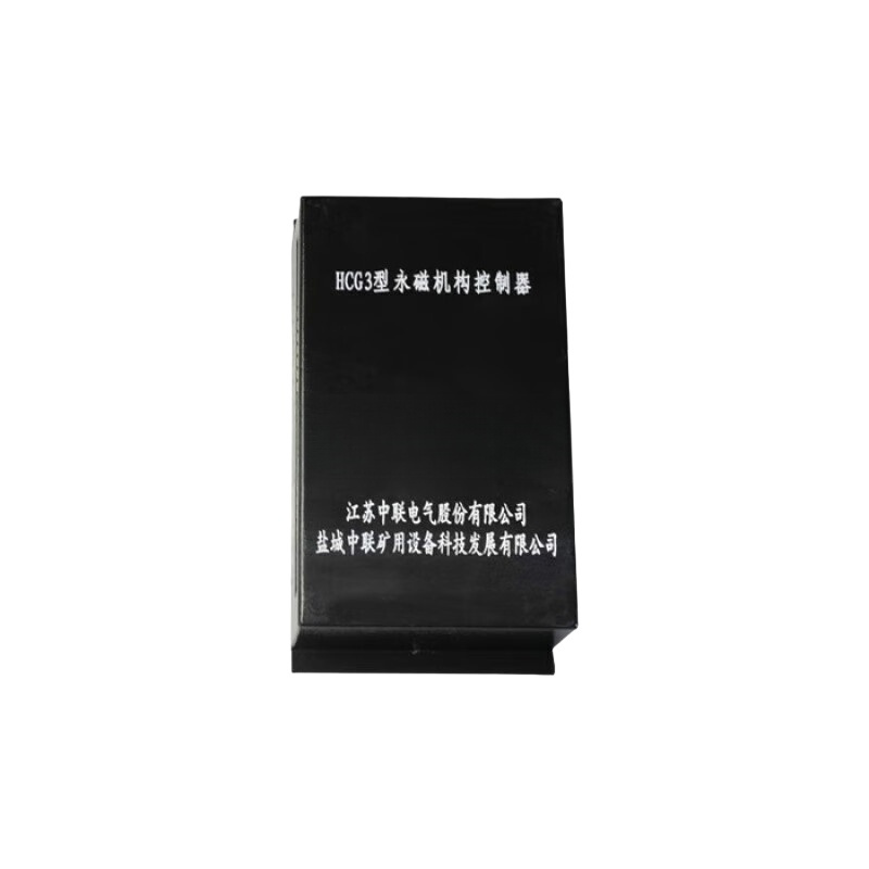 江苏中联 HCG3型 永磁机构控制器 （单位：台）