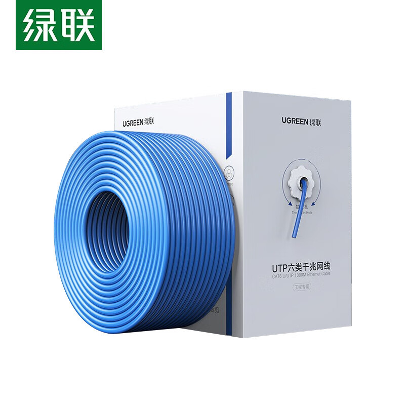 绿联（UGREEN） 15058 六类非屏蔽网线 305米 （单位：箱）