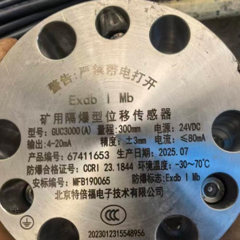 特倍福 GUC3000(A) 矿用隔爆型位移传感器 量程1400mm 煤安证 （单位：台）