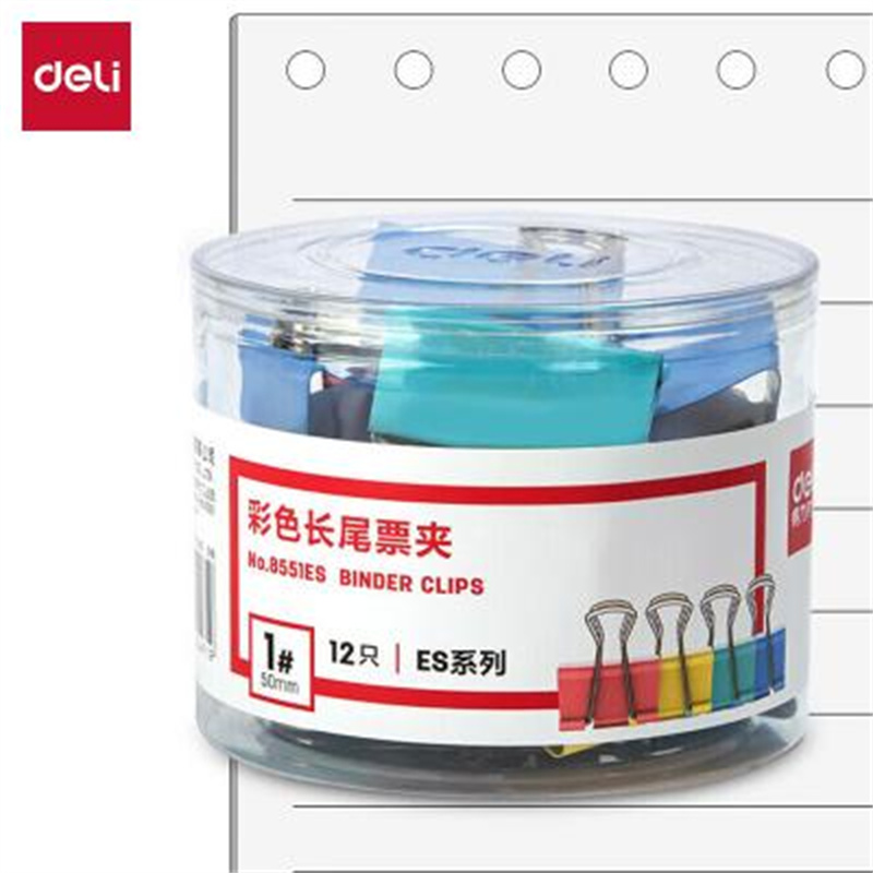 得力 (deli) 长尾夹 8551ES 50mm*12只彩色 长尾票夹（单位：筒） 50mm 12只装