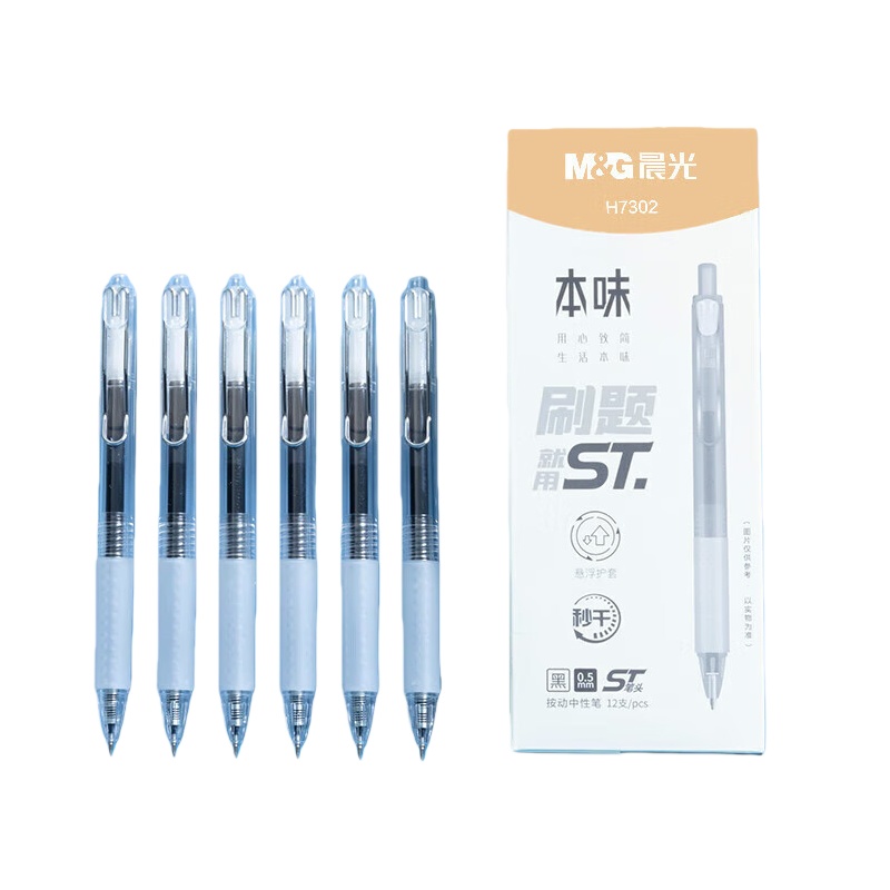 晨光（M&G） AGPH7302A 按动中性笔ST头 0.5mm 12支/盒 （单位：盒） 黑色