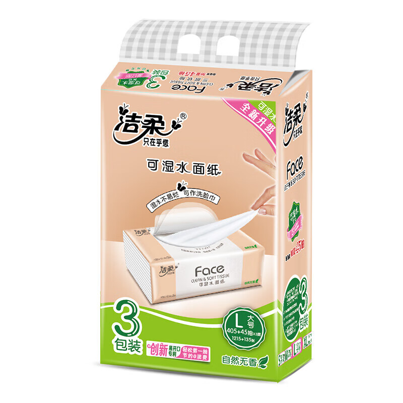 洁柔（C&S） PR103-03 3层无香Face粉软抽纸 150抽/包 3包/提 16提/箱 （单位：箱） 新老包装随机发货