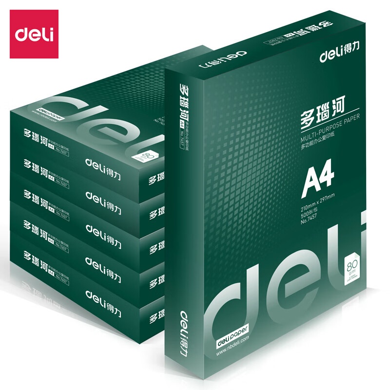 得力（deli） 7461 多瑙河复印纸 A4 80g 6包/箱 （单位：箱）